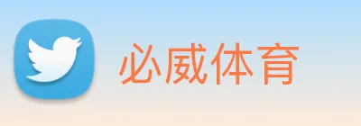 必威体育 Logo
